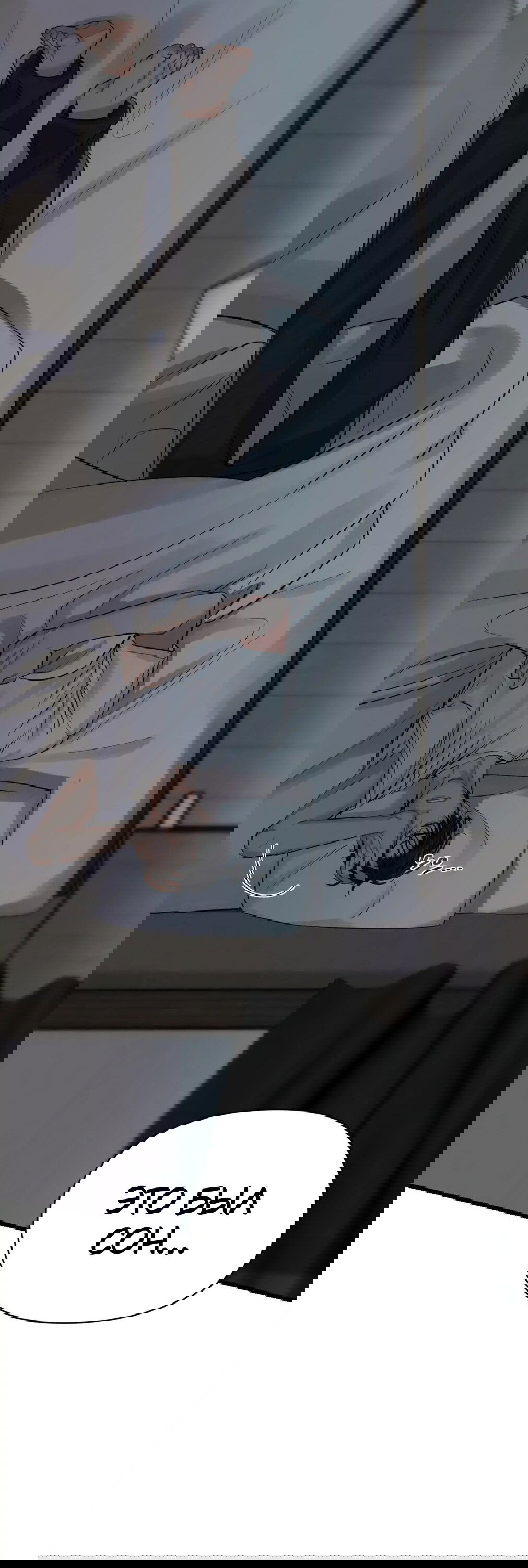 Манга Ты и ты - Глава 2 Страница 30