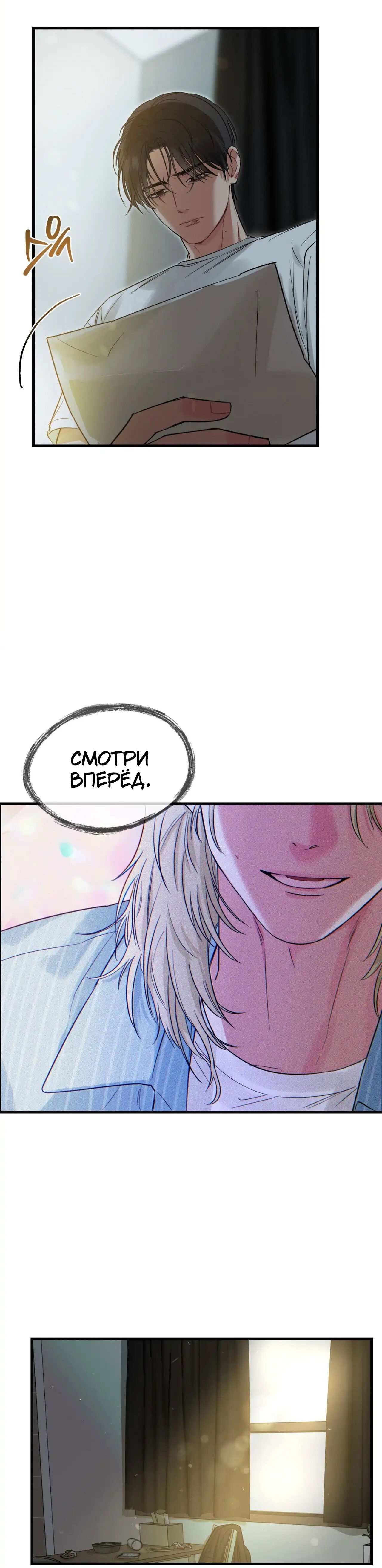 Манга Ты и ты - Глава 2 Страница 35