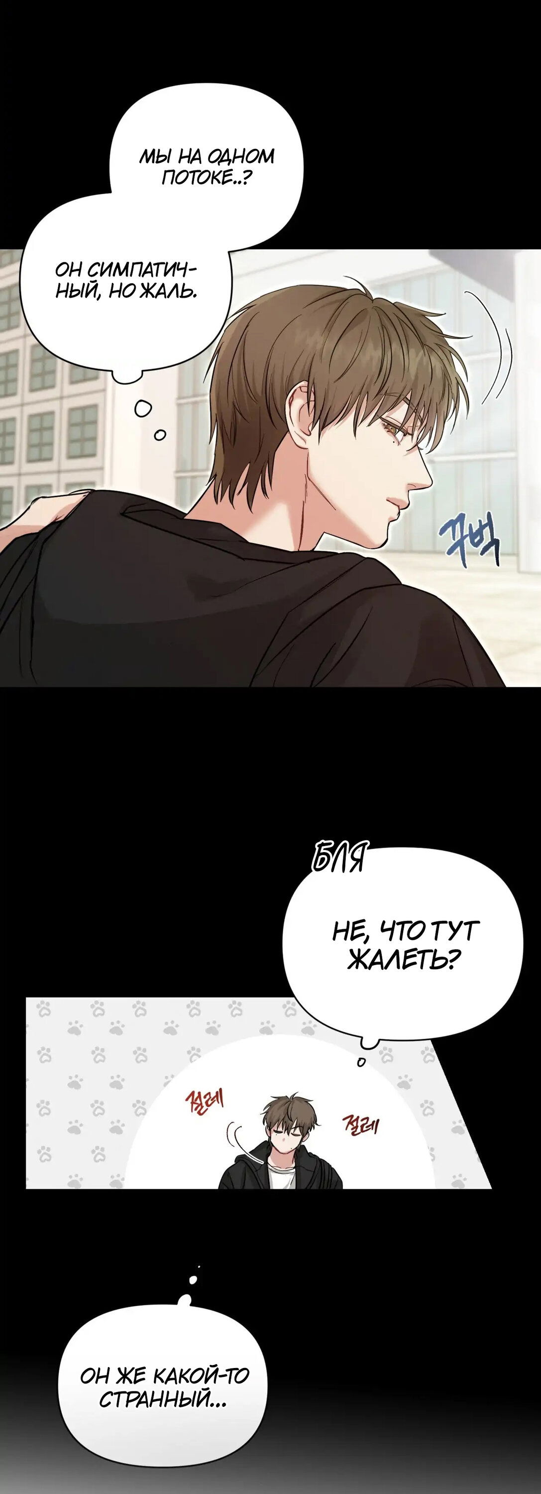 Манга Ты и ты - Глава 2 Страница 15