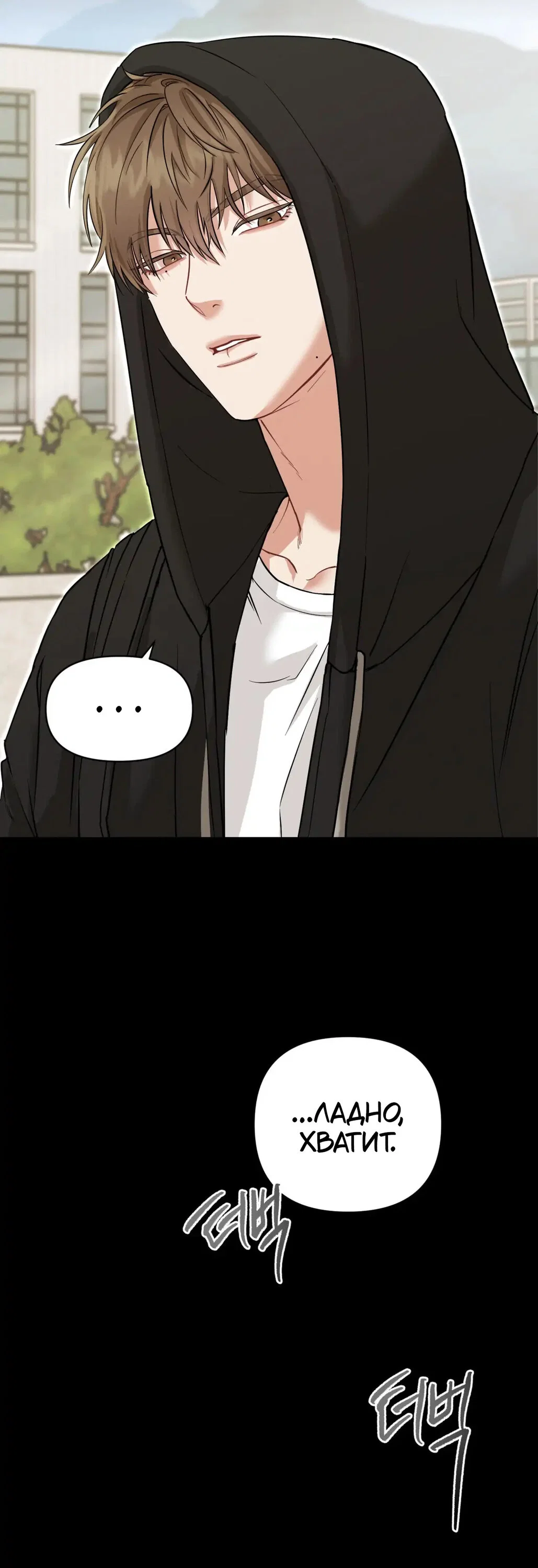 Манга Ты и ты - Глава 2 Страница 5