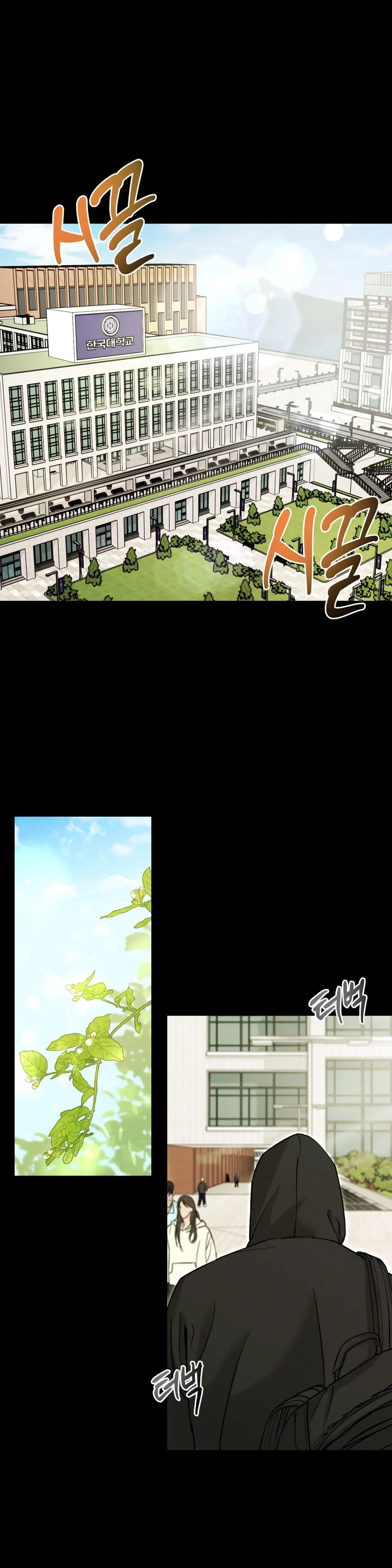 Манга Ты и ты - Глава 2 Страница 3