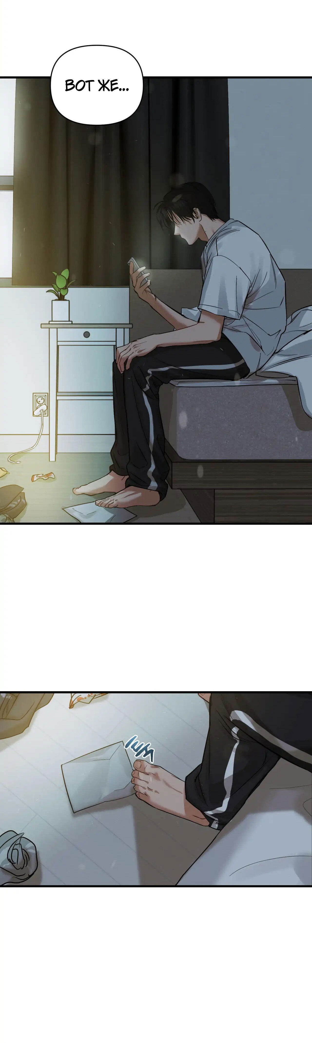 Манга Ты и ты - Глава 2 Страница 34