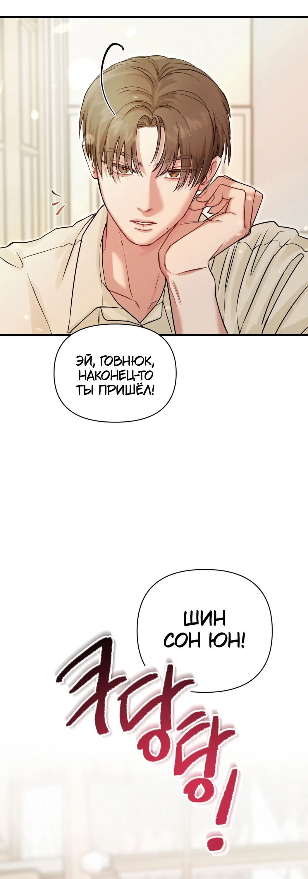 Манга Ты и ты - Глава 2 Страница 40