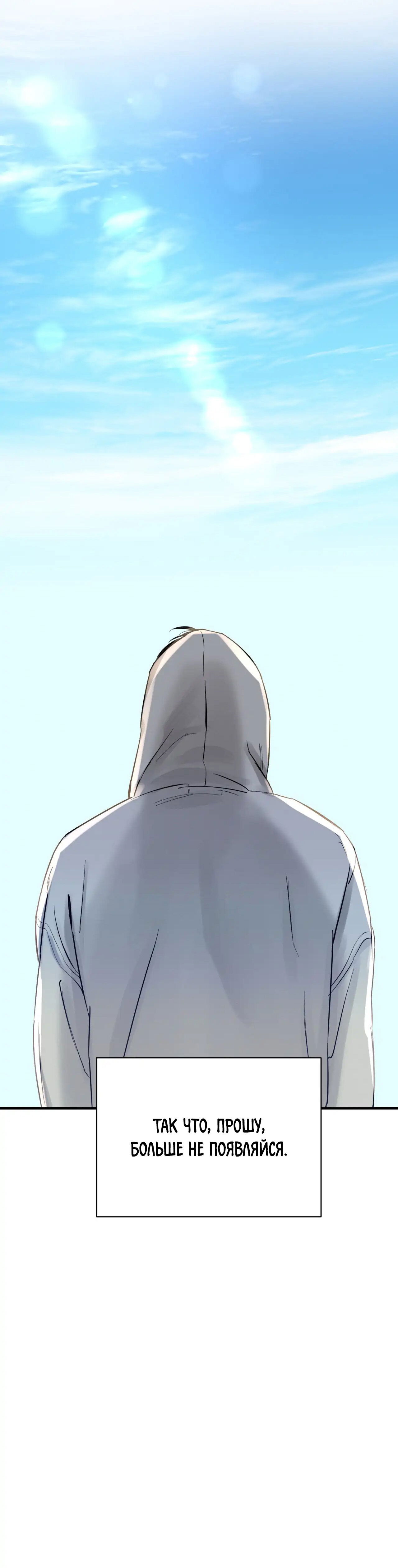 Манга Ты и ты - Глава 2 Страница 38