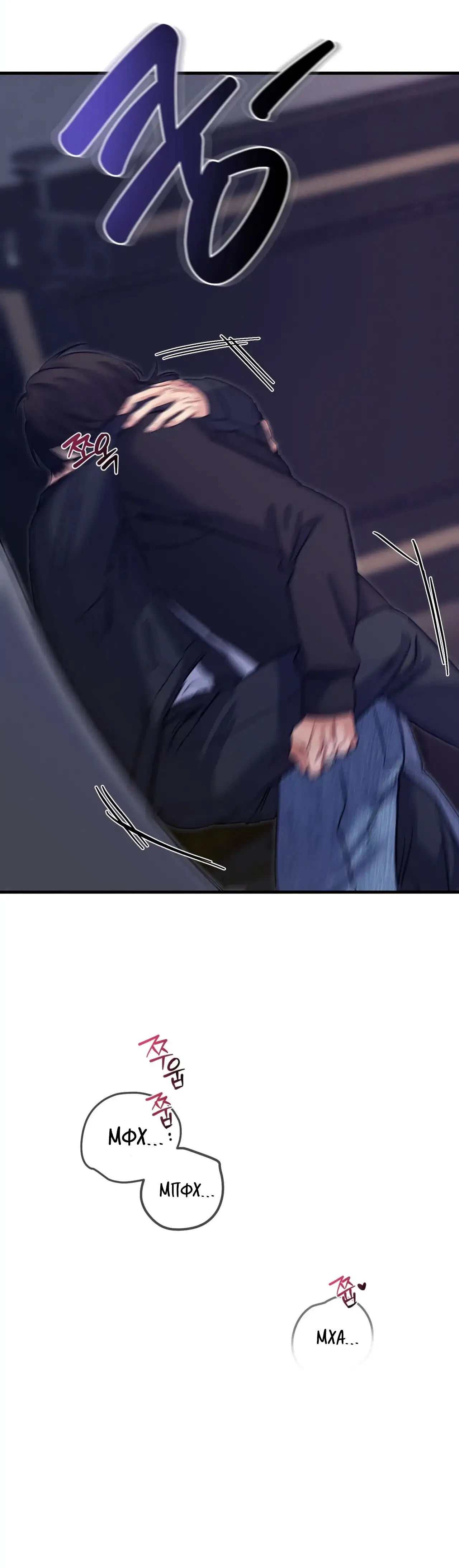 Манга Ты и ты - Глава 1 Страница 26