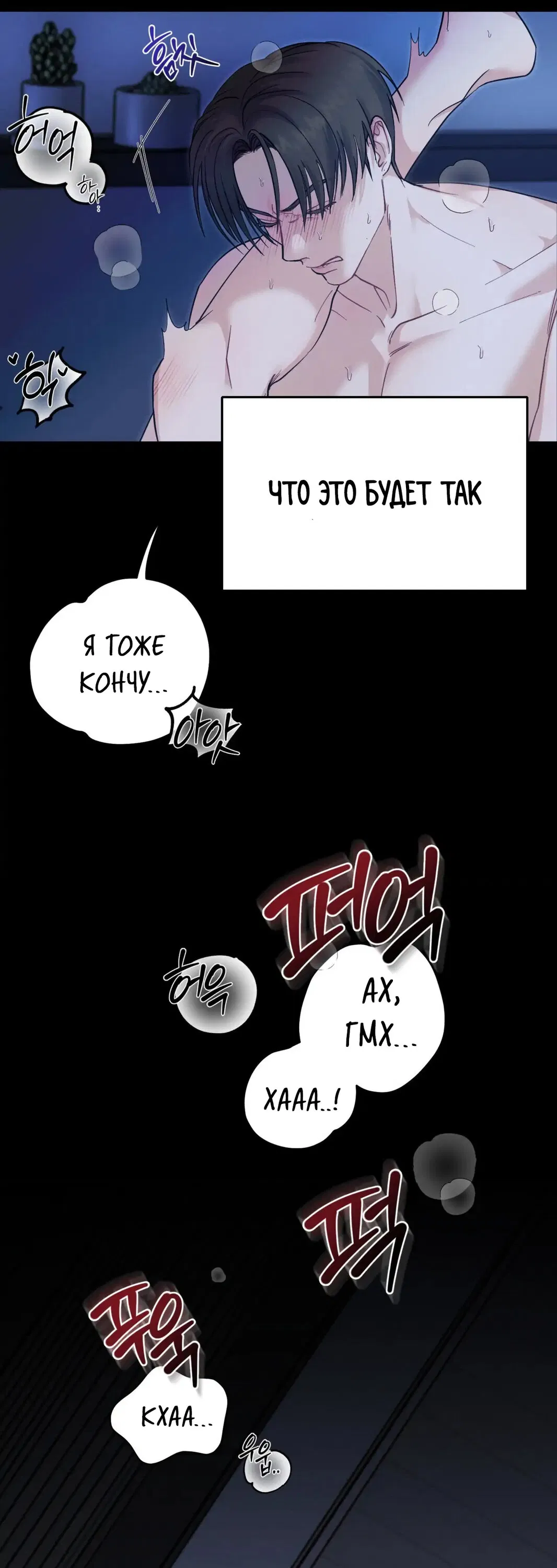 Манга Ты и ты - Глава 1 Страница 16