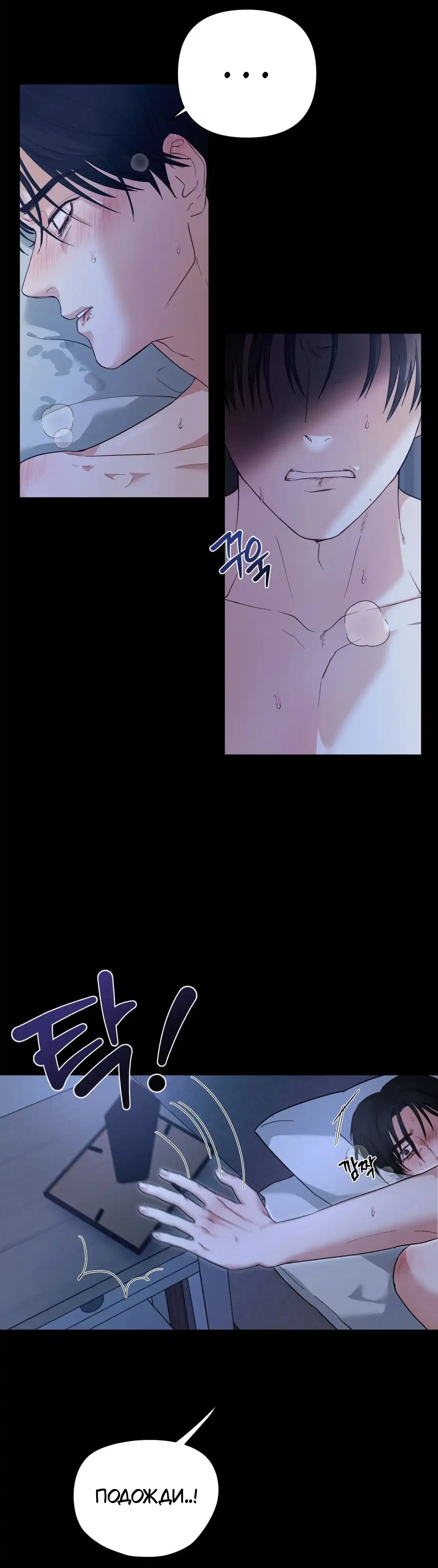 Манга Ты и ты - Глава 1 Страница 11