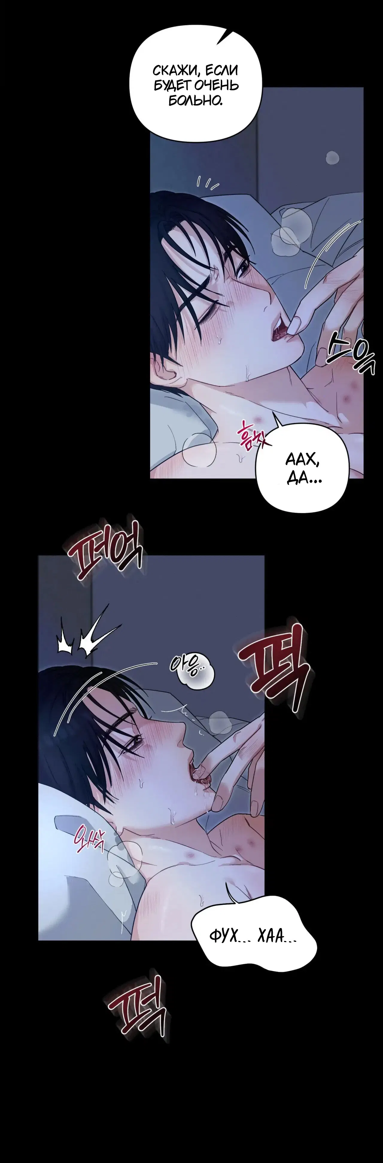 Манга Ты и ты - Глава 1 Страница 5