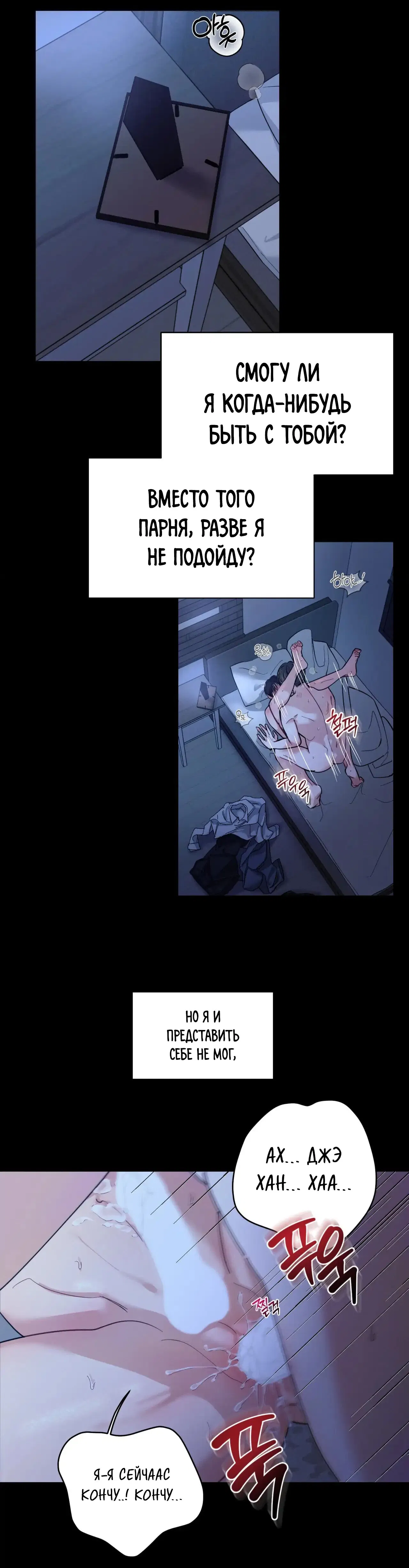 Манга Ты и ты - Глава 1 Страница 15