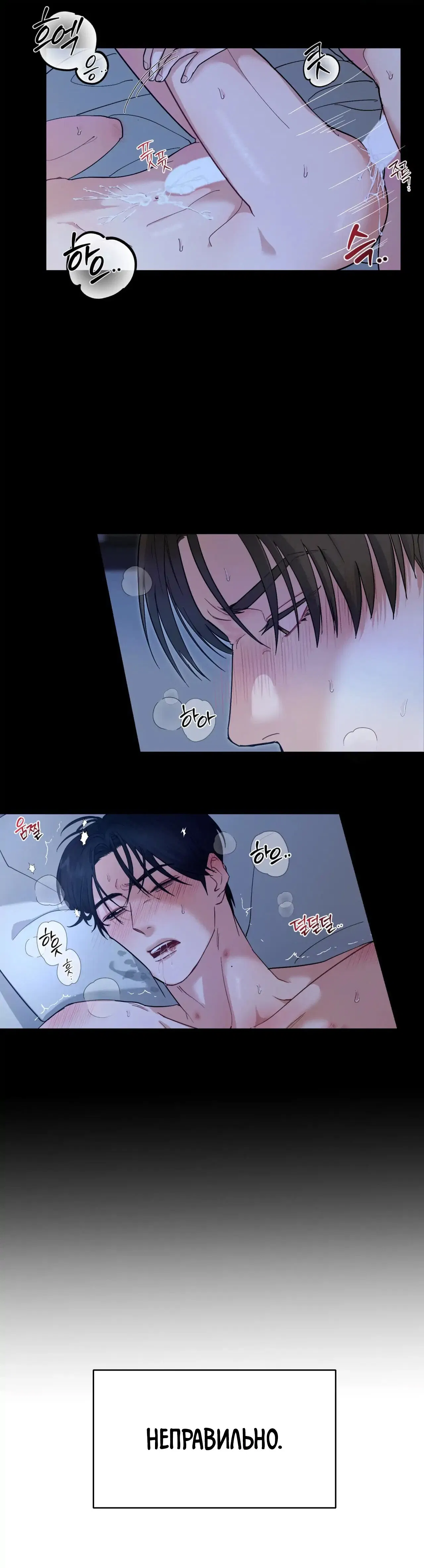 Манга Ты и ты - Глава 1 Страница 18