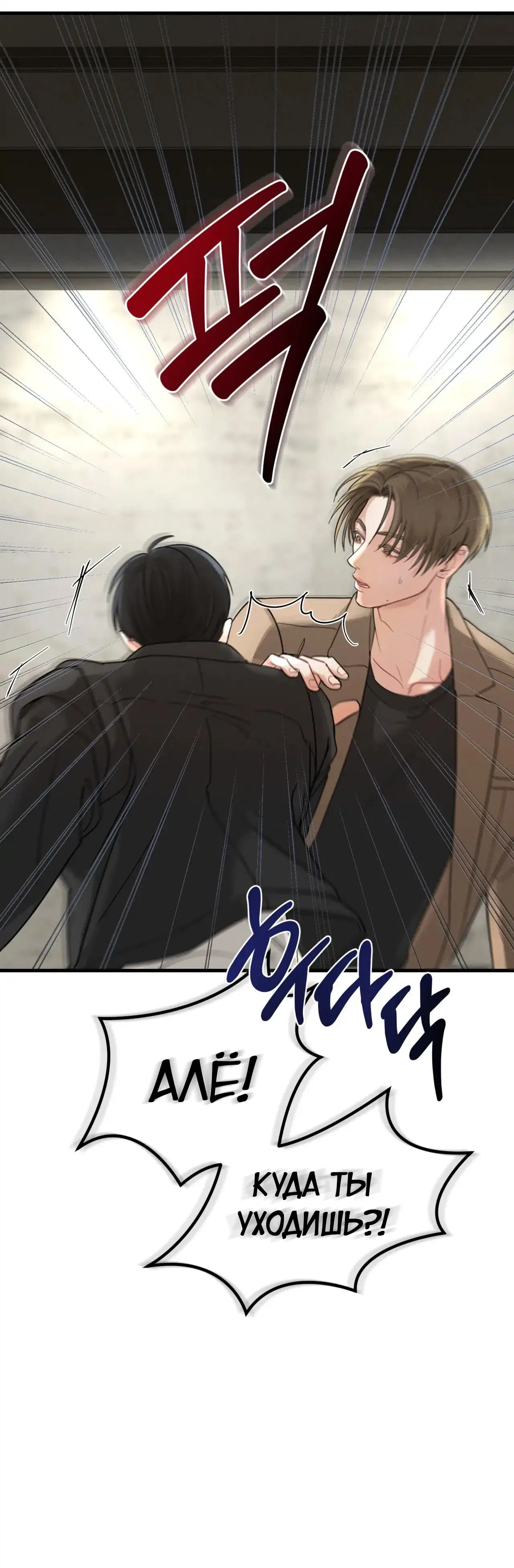 Манга Ты и ты - Глава 1 Страница 32