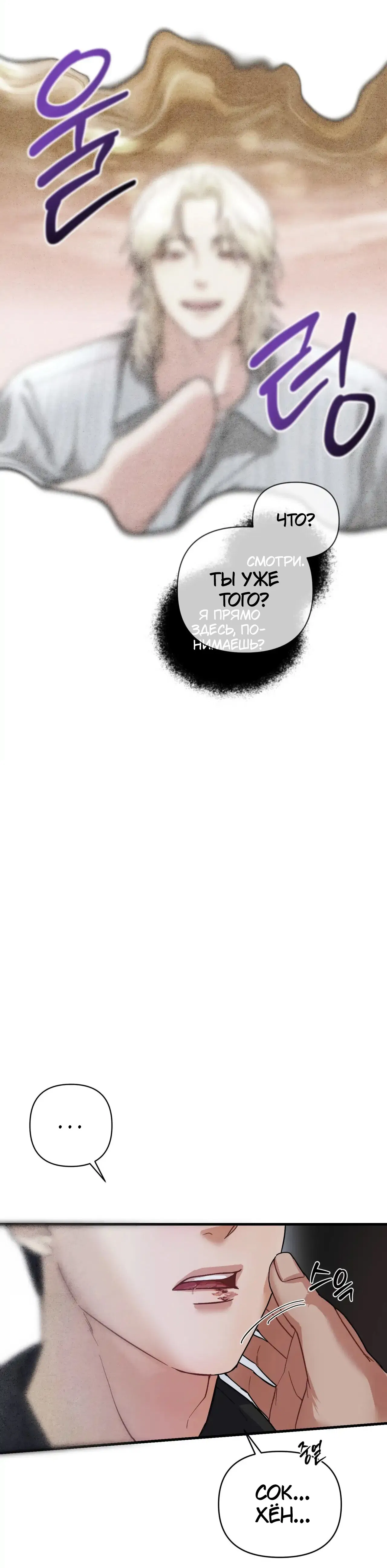 Манга Ты и ты - Глава 1 Страница 24