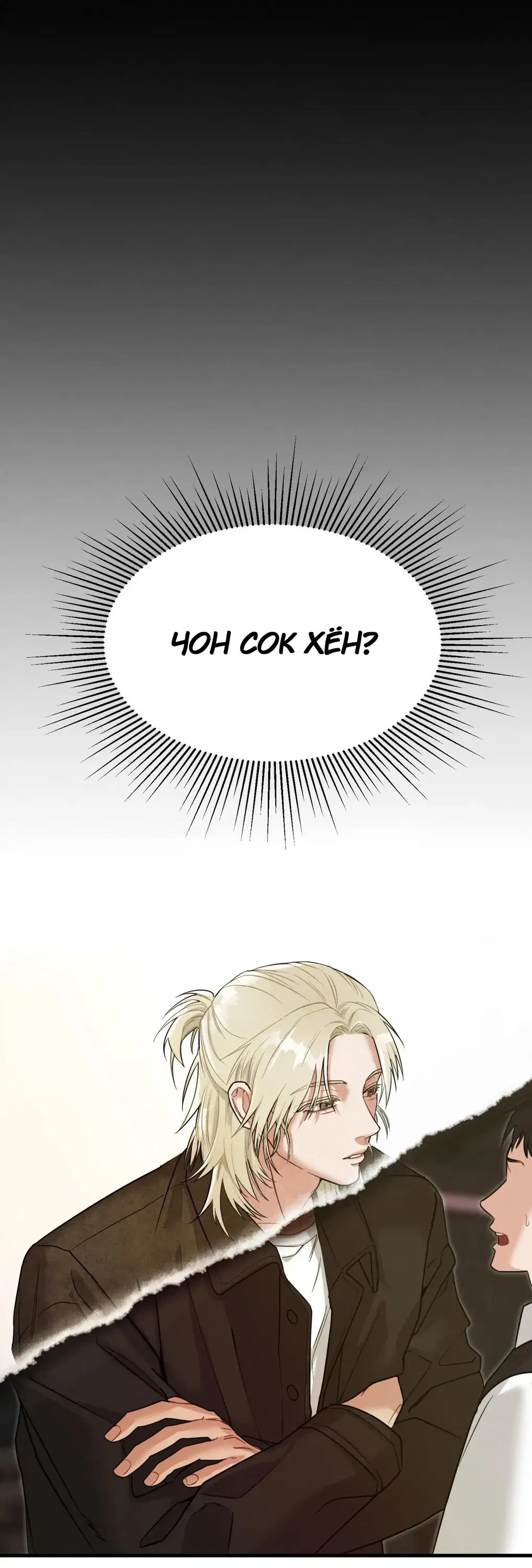 Манга Ты и ты - Глава 1 Страница 37