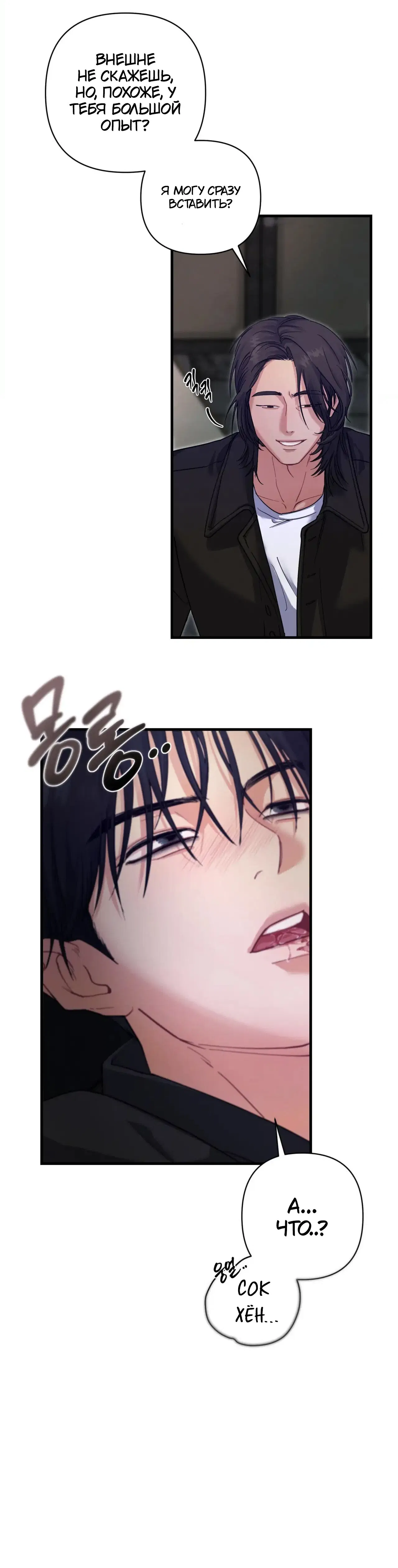 Манга Ты и ты - Глава 1 Страница 22