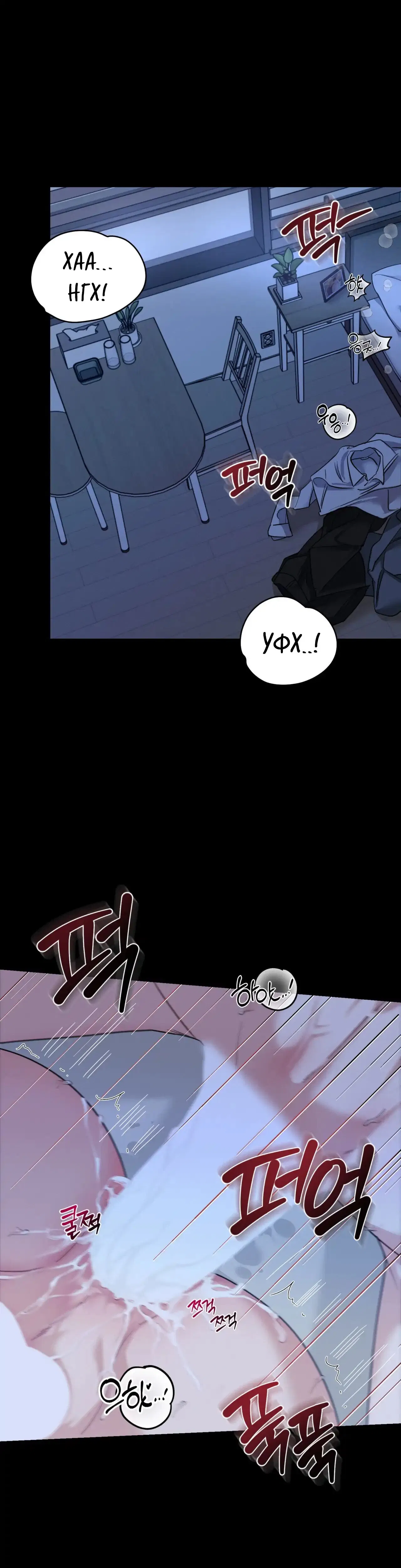 Манга Ты и ты - Глава 1 Страница 3