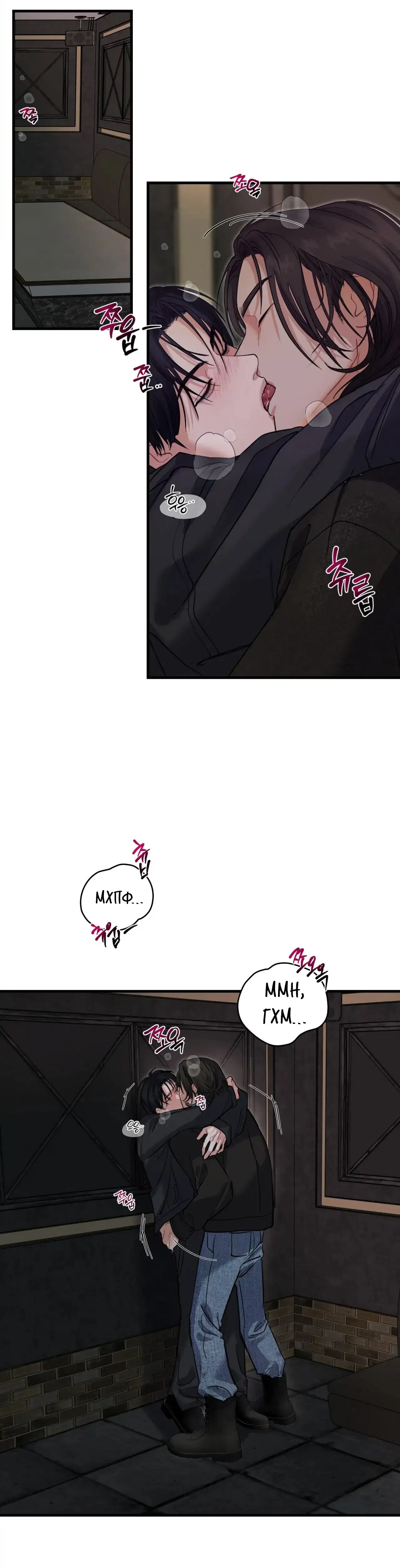 Манга Ты и ты - Глава 1 Страница 20