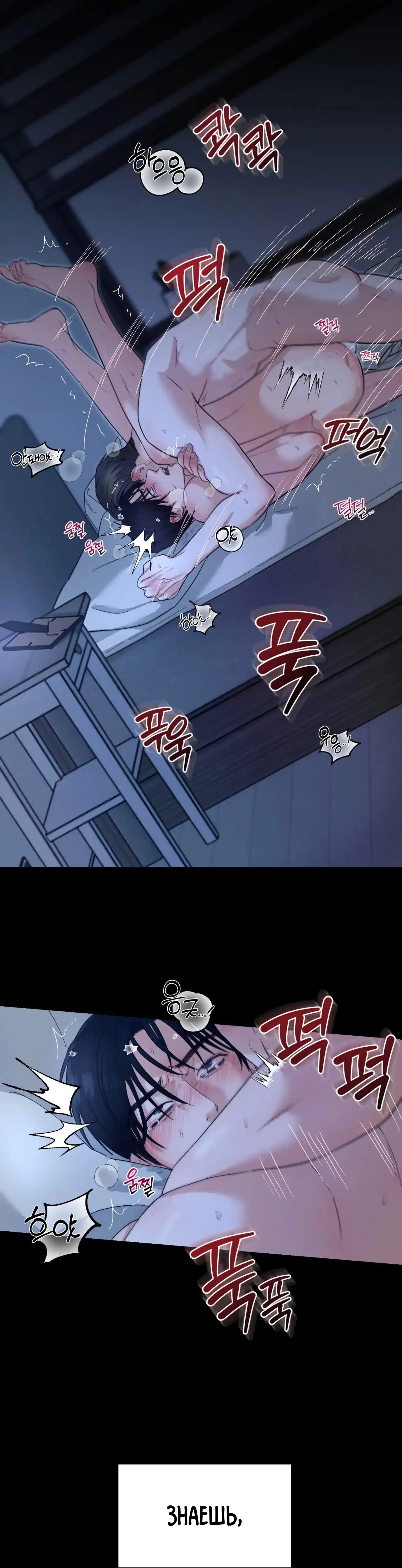 Манга Ты и ты - Глава 1 Страница 13