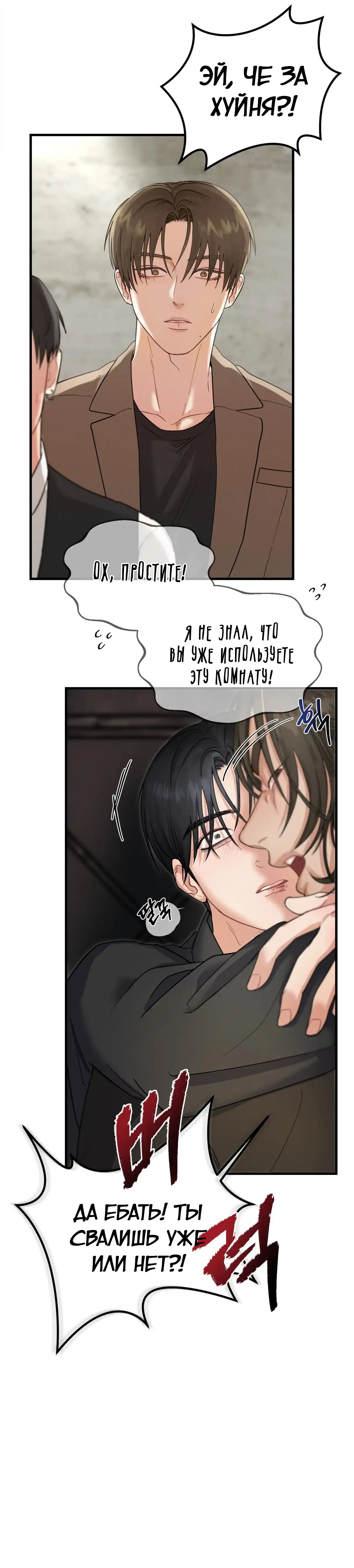 Манга Ты и ты - Глава 1 Страница 30