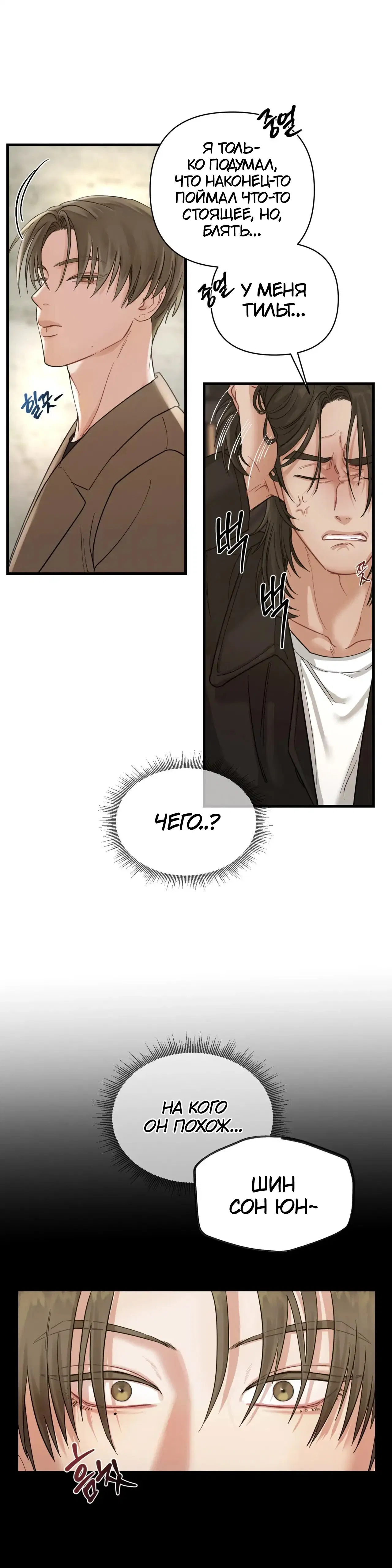 Манга Ты и ты - Глава 1 Страница 34