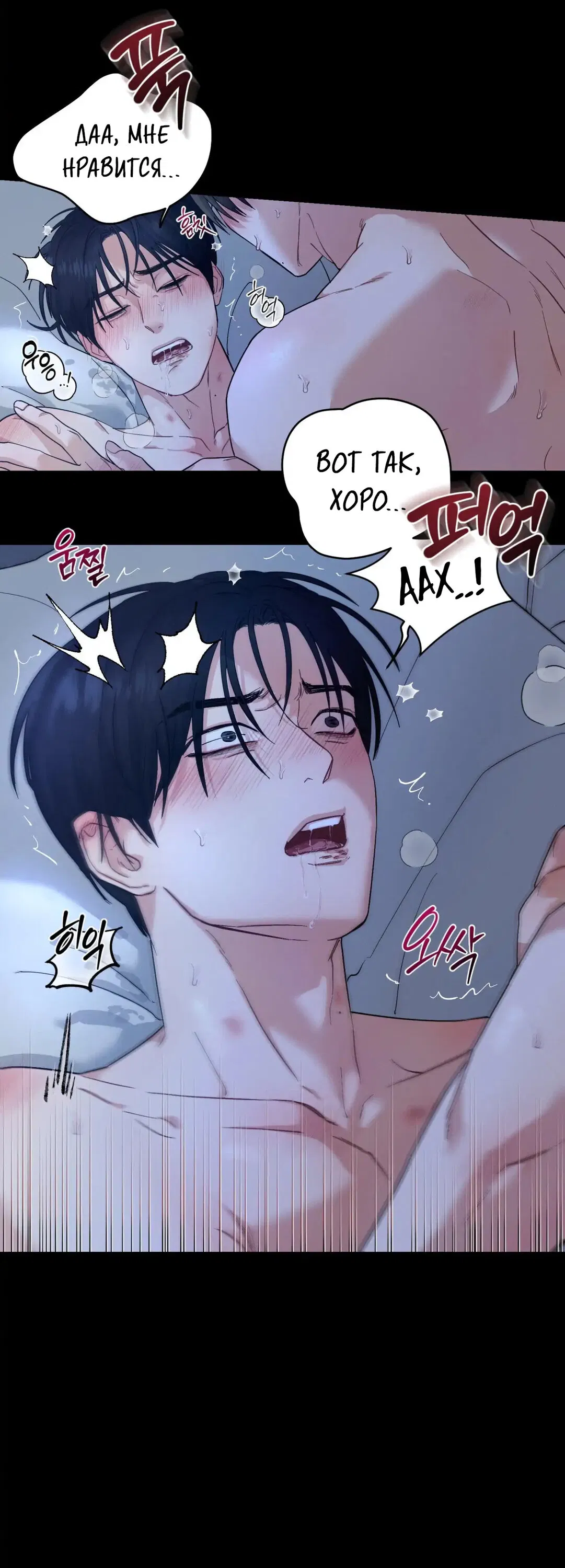 Манга Ты и ты - Глава 1 Страница 9