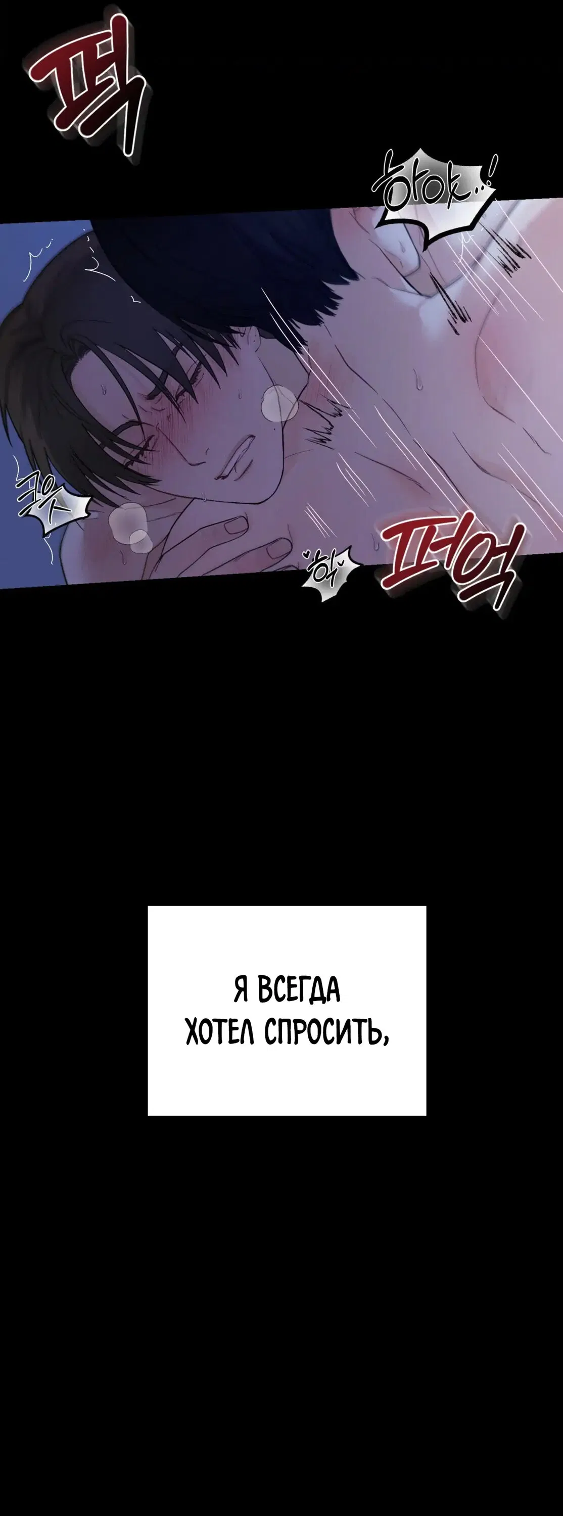 Манга Ты и ты - Глава 1 Страница 14