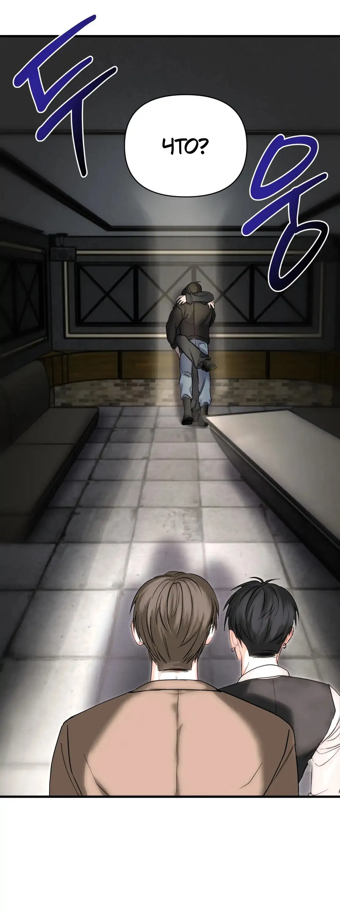 Манга Ты и ты - Глава 1 Страница 29