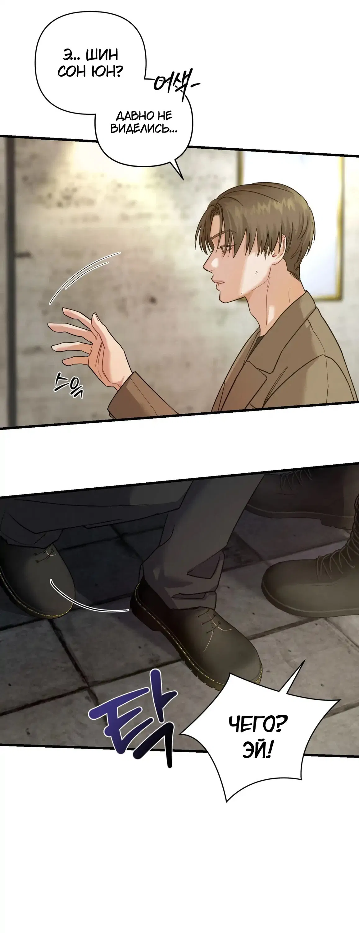 Манга Ты и ты - Глава 1 Страница 31