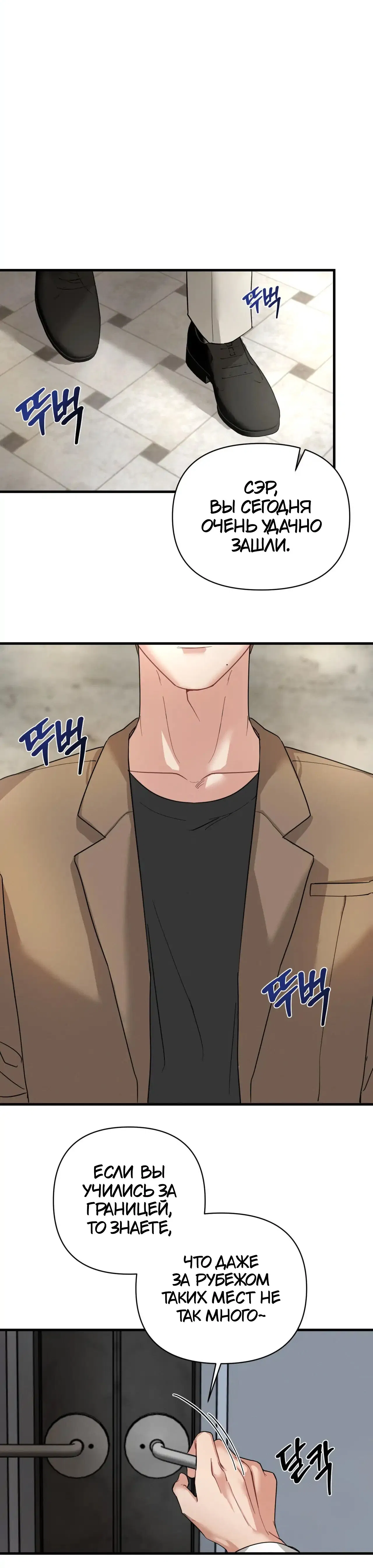 Манга Ты и ты - Глава 1 Страница 27