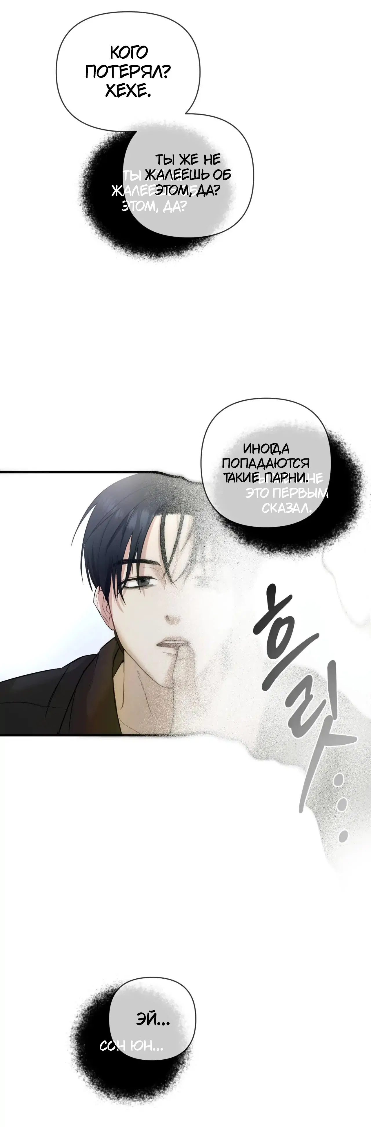 Манга Ты и ты - Глава 1 Страница 23