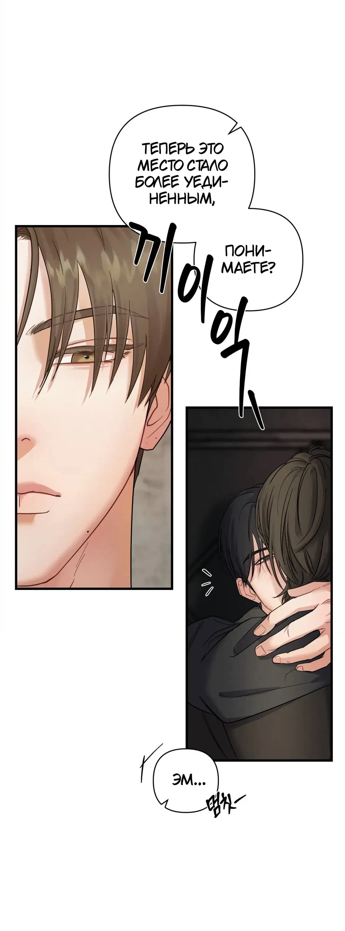 Манга Ты и ты - Глава 1 Страница 28