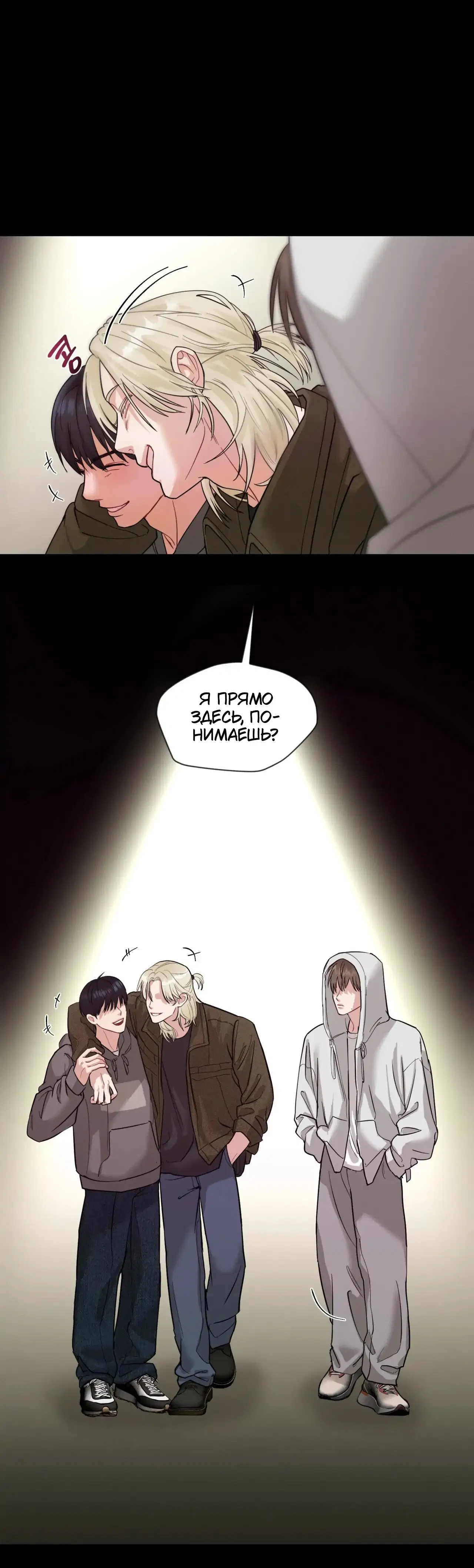 Манга Ты и ты - Глава 1 Страница 35