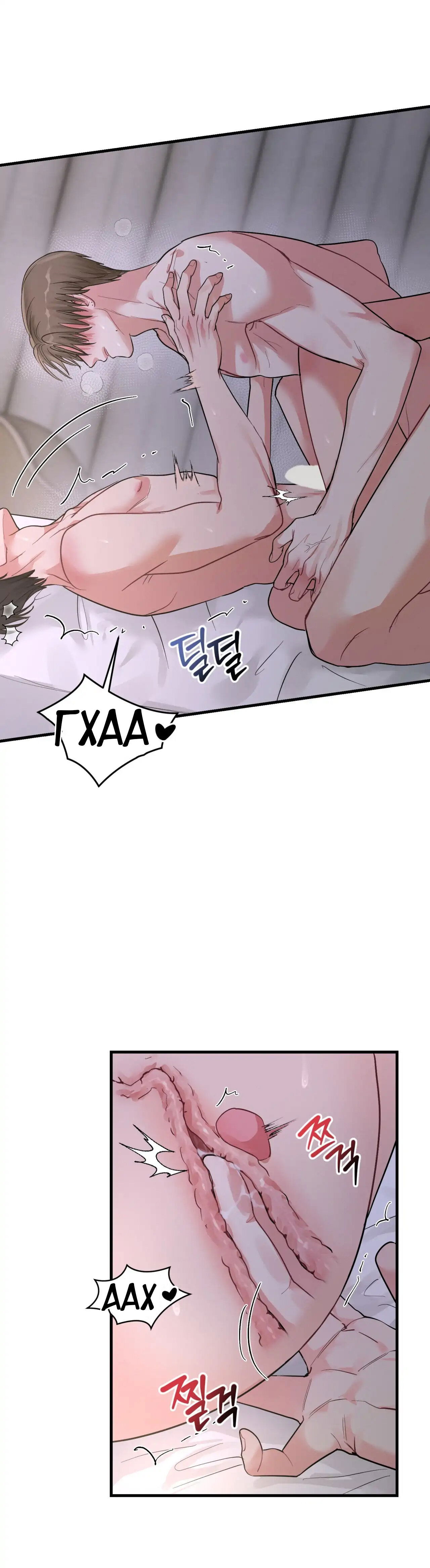 Манга Ты и ты - Глава 8 Страница 25