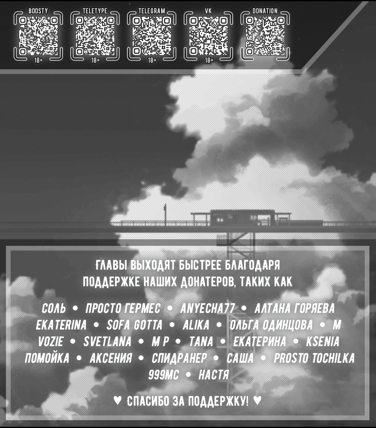 Манга Ты и ты - Глава 8 Страница 2