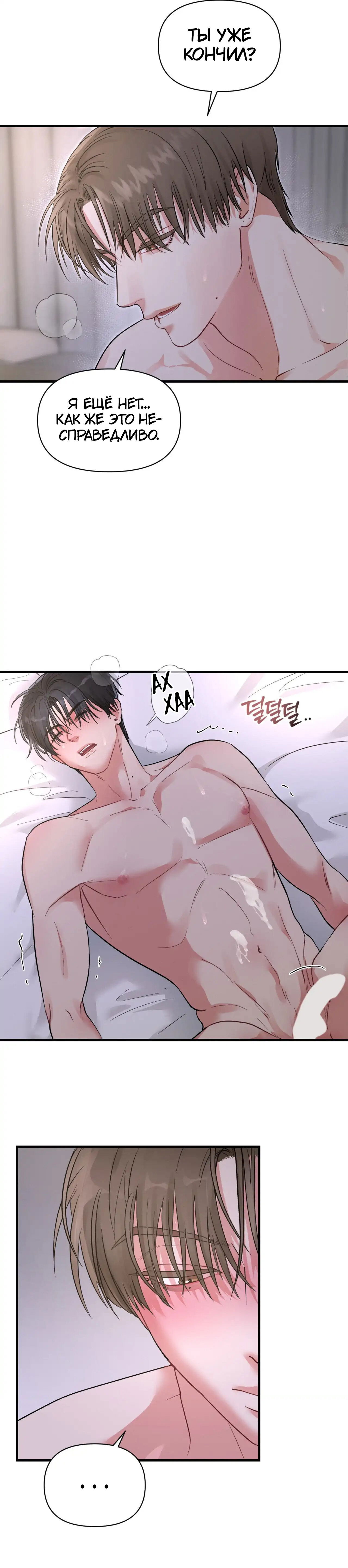 Манга Ты и ты - Глава 8 Страница 27