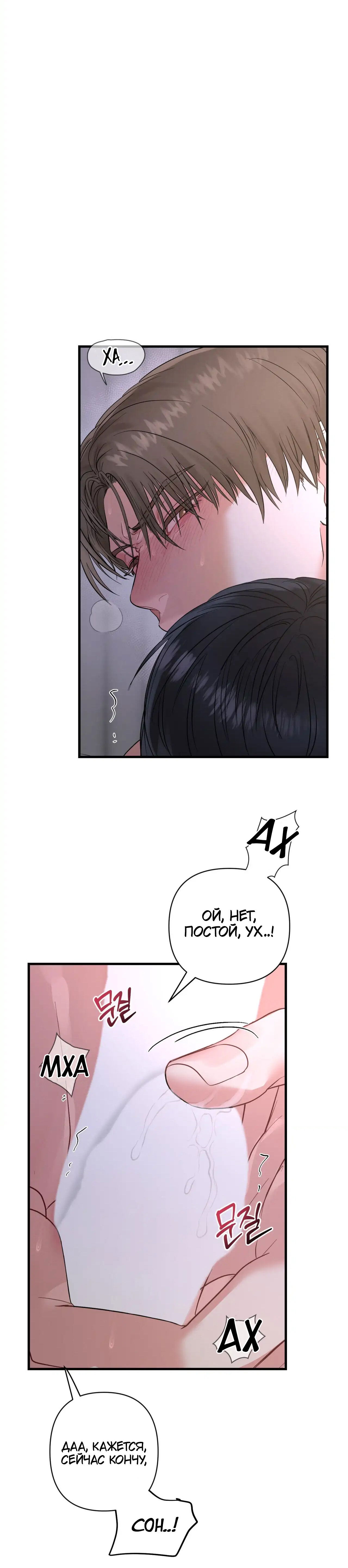 Манга Ты и ты - Глава 8 Страница 31