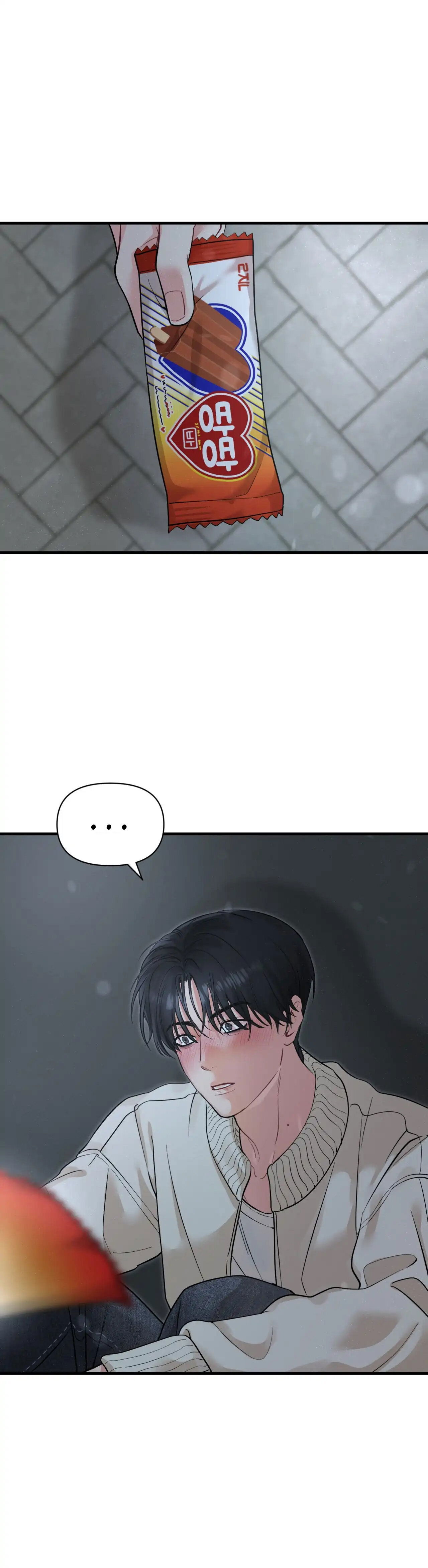 Манга Ты и ты - Глава 8 Страница 3