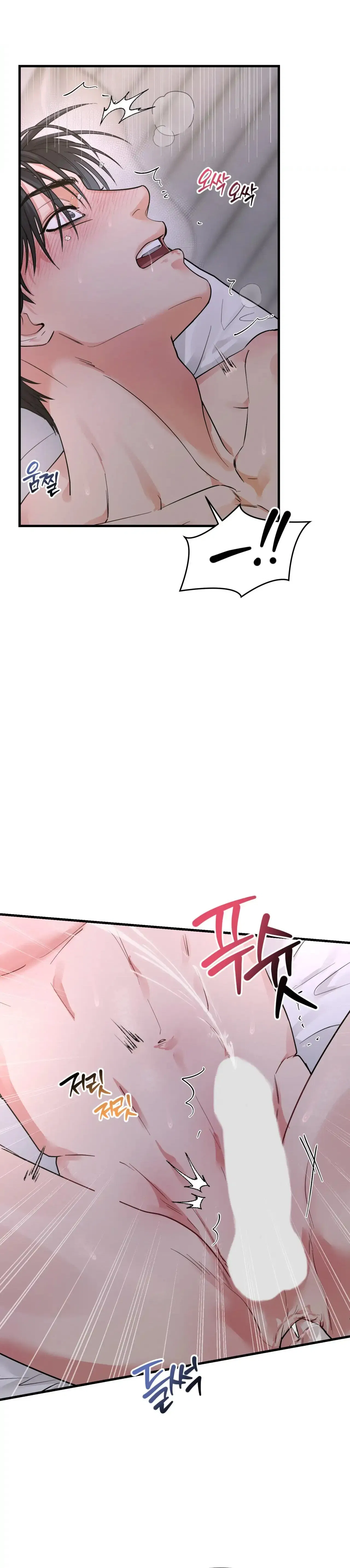 Манга Ты и ты - Глава 8 Страница 26