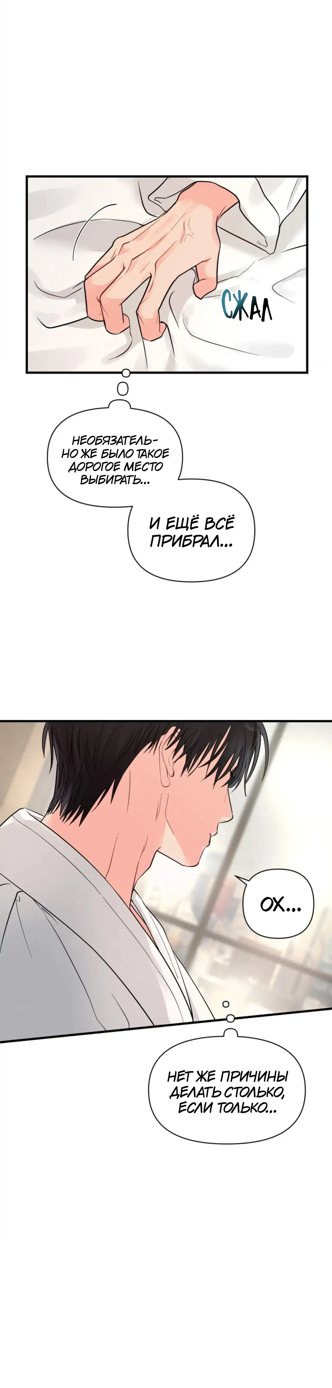 Манга Ты и ты - Глава 9 Страница 17