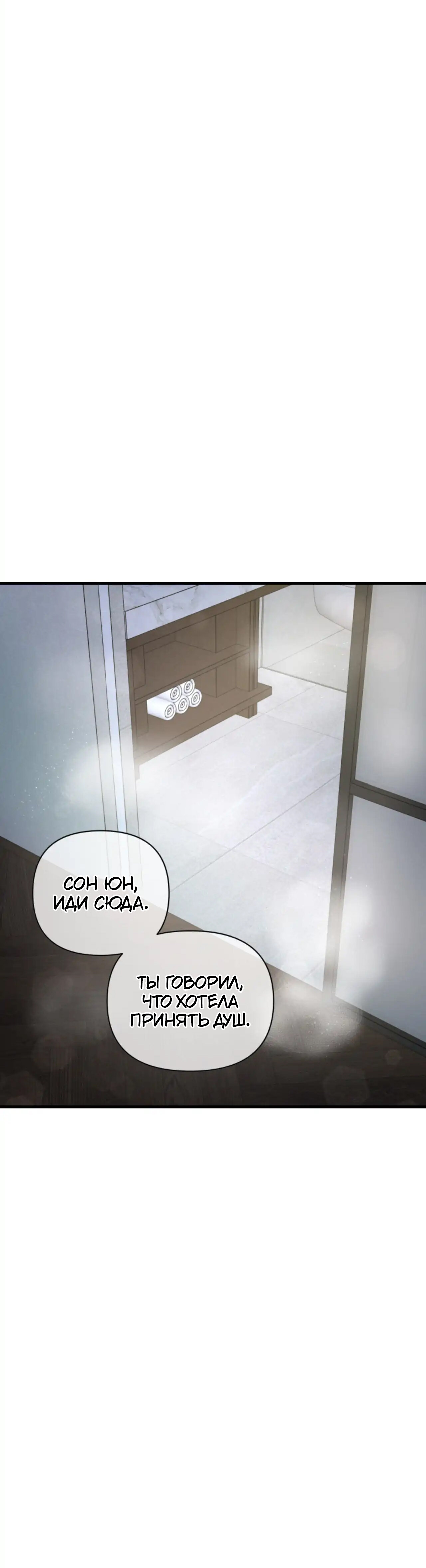 Манга Ты и ты - Глава 9 Страница 7