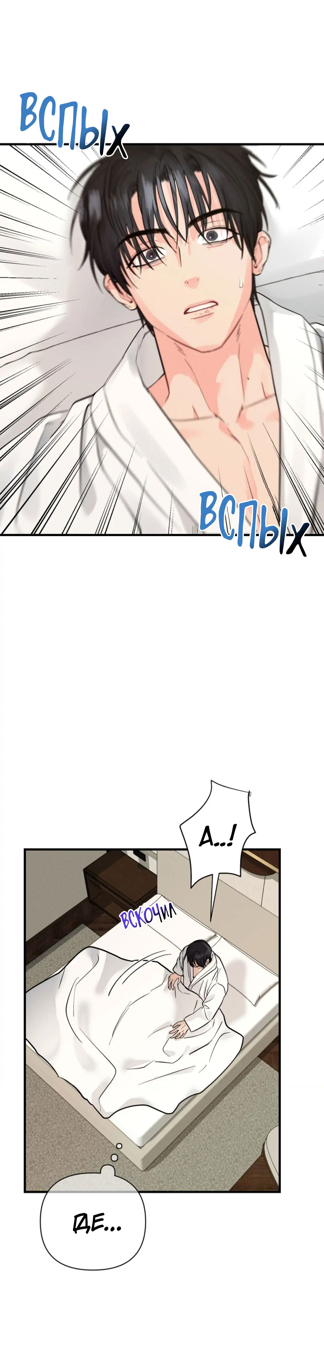 Манга Ты и ты - Глава 9 Страница 13