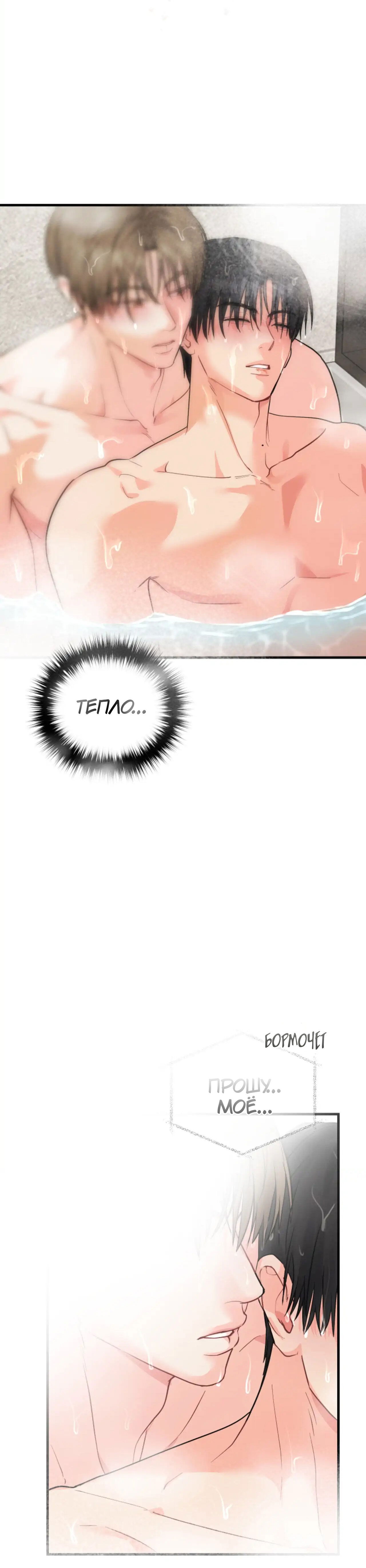 Манга Ты и ты - Глава 9 Страница 10