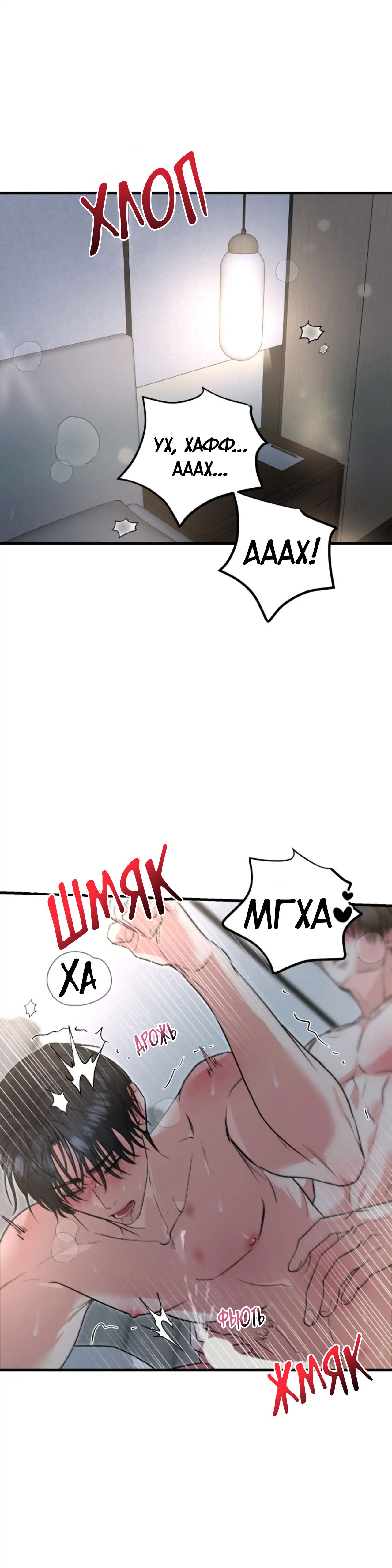 Манга Ты и ты - Глава 9 Страница 3