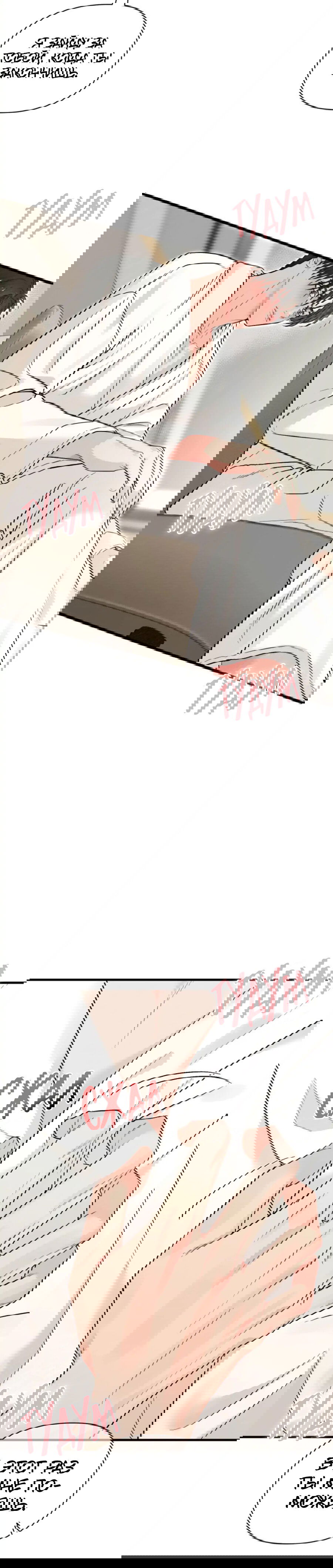 Манга Ты и ты - Глава 9 Страница 32