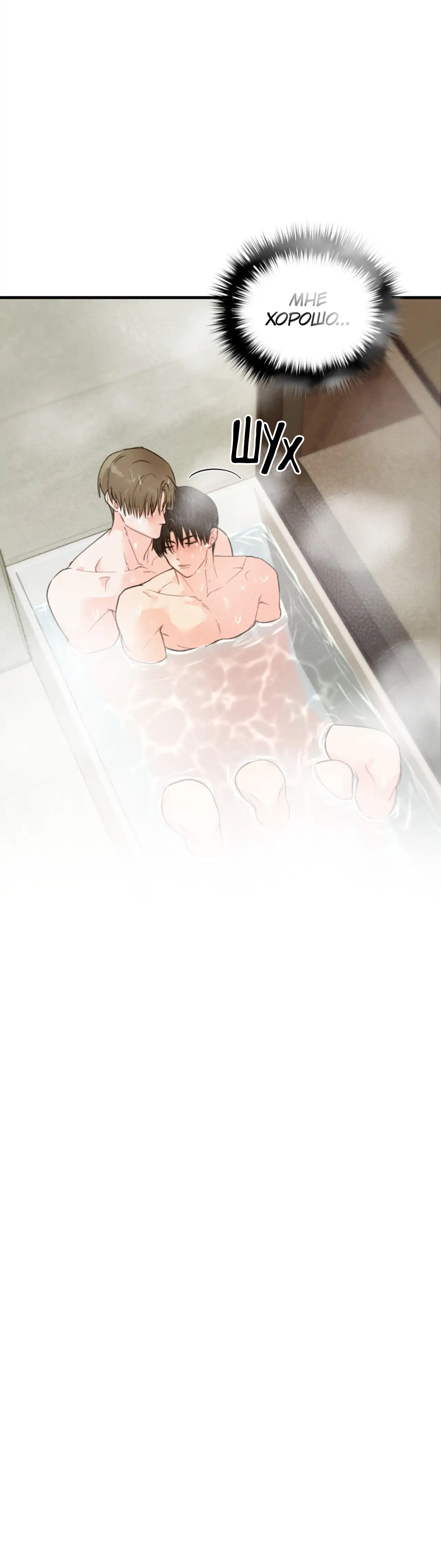 Манга Ты и ты - Глава 9 Страница 12