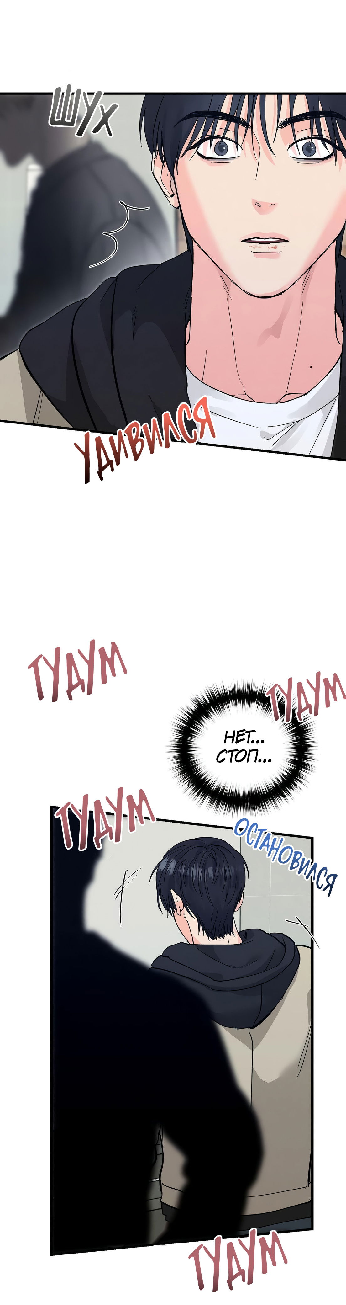 Манга Ты и ты - Глава 10 Страница 28