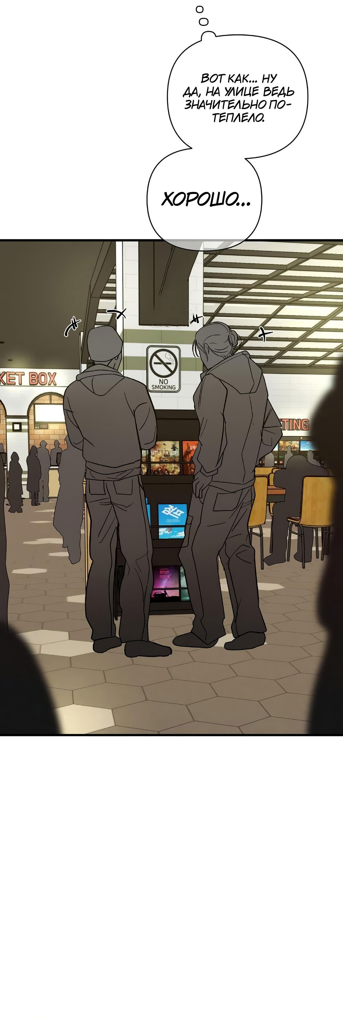 Манга Ты и ты - Глава 10 Страница 15