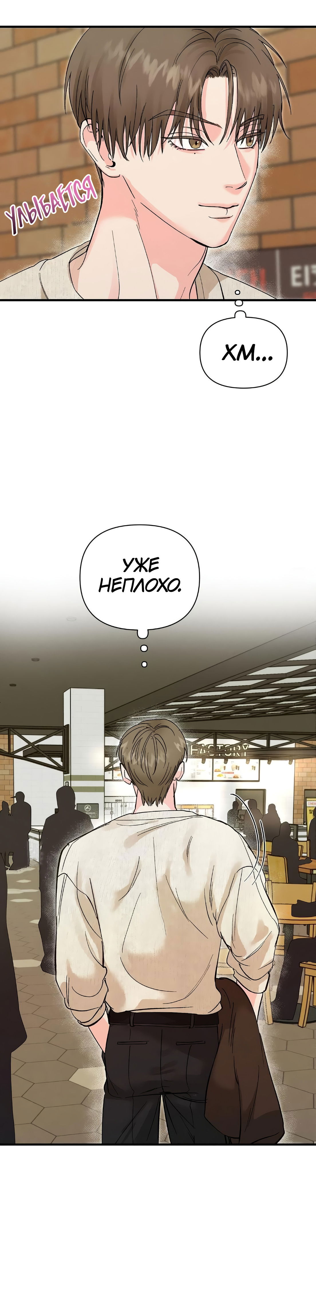 Манга Ты и ты - Глава 10 Страница 11