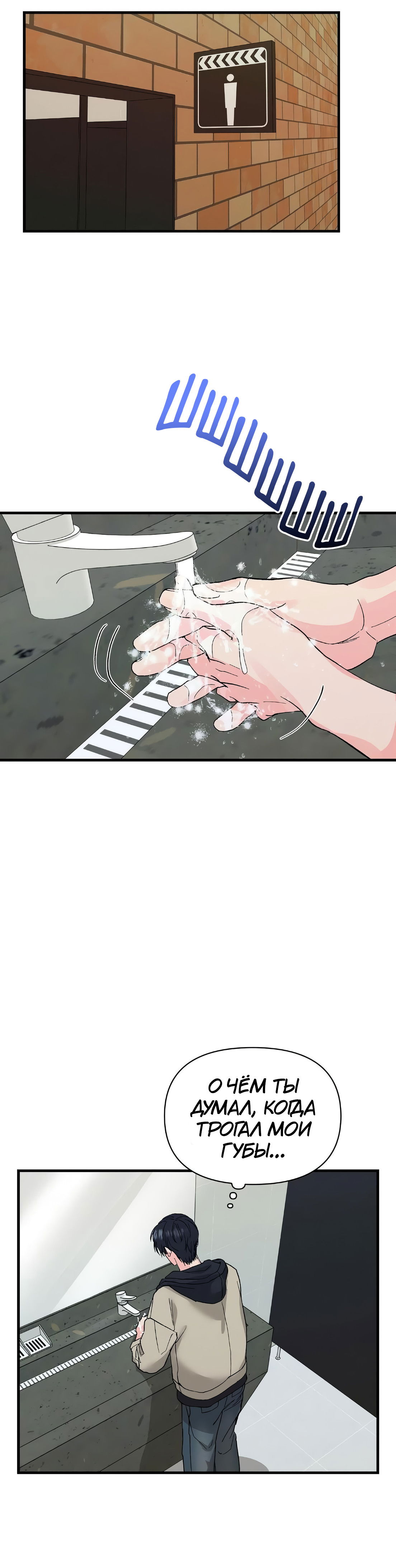 Манга Ты и ты - Глава 10 Страница 24