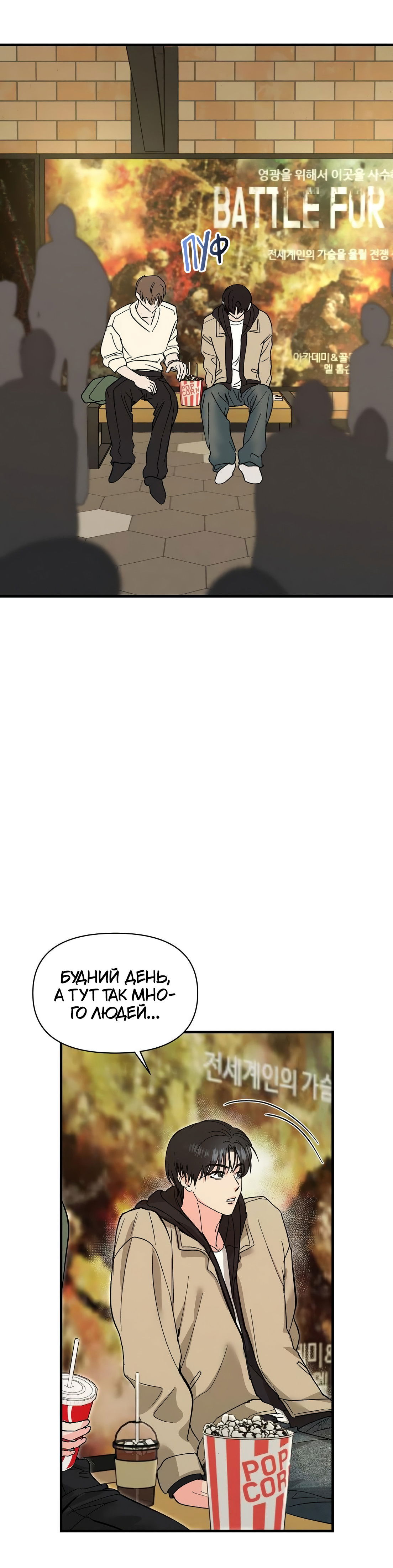 Манга Ты и ты - Глава 10 Страница 13