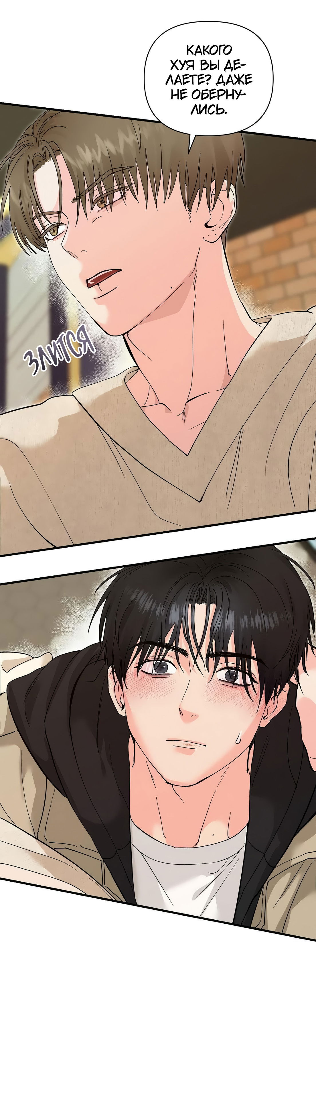 Манга Ты и ты - Глава 10 Страница 9